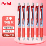 派通（Pentel） BLN75按动红色中性笔高颜值0.5mm签字笔商务学生速干水笔水性笔办公用品文具 红色6支装