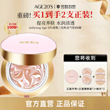 Aekyung Age 20's爱敬三色粉金气垫BB霜防晒水润持妆粉底21号SPF50+14g*生日礼物女