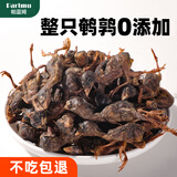 parlmu 帕蓝姆宠物零食肉干营养高蛋白高钙磨牙成幼猫犬通用冻干鹌鹑60g