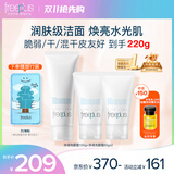 芙丽芳丝（Freeplus）花王洗面奶套装男女氨基酸洁面洗面乳100g+60g*2