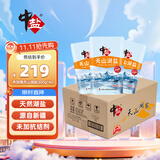 中盐 天山湖盐300g*60【未加碘】整箱装 零添加无碘盐 未添加抗结剂