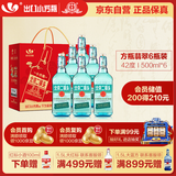 永丰牌 北京二锅头 出口小方瓶 翡翠 清香型白酒42度纯粮 500ml*6瓶礼盒