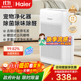 海尔（Haier）空气净化器除甲醛除雾霾除烟味母婴家用除灰尘杀菌KJ200F-M900A