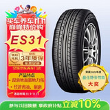 优科豪马（yokohama）215/60R16 95H ECOS  ES31适配:新帕萨特/雅阁/本田缤智