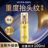 美颜坊川字纹去除抬头纹去除男重度去皱纹去法令纹去抬头纹女士严重