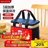 美厨（maxcook）保温饭盒袋 加大保鲜包便携式保温饭盒便当手提袋 加大号MCPJ2518