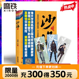 【全32册防撞纸盒】盗墓笔记全套正版21册套装合集 南派三叔雨村笔记123十年藏海花吴邪的私家笔记书重启原著花夜前行覆雪归途老九门沙海与邪共予起灵书深渊 盗墓笔记文库本祖祀云顶天宫长白山新月饭店书立 