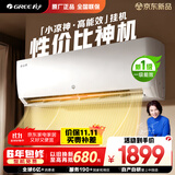 格力出品 小凉神 大1匹新1级能效变频 壁挂式卧室省电空调挂机 KFR-26GW/JHFNhAa1Bj 以旧换新