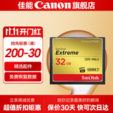 闪迪单反相机内存卡 闪迪cf卡 5d3 7d 5d4高速存储卡 32G 120MB/S CF卡