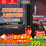 艾美特（AIRMATE）【25年新品】火焰暖风机石墨烯取暖器电暖气家用办公室节能全屋大面积速热小太阳语音电暖器 