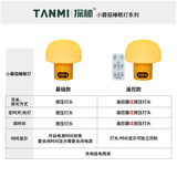 探秘睡眠灯真正无蓝光婴儿专用小夜灯喂奶护眼灯遥控夜灯充电蘑菇灯 对比图（勿拍）