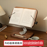北欧国度实木阅读架读书架看书神器固定书本书立架绘本架黑胡桃木支撑架子 【FAS级黑胡桃木】多功能阅读架