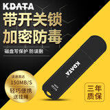 KDATA 金田USB3.0写保护U盘带硬件开关锁u盘学校老师大学生学习设计防病毒防误删制作纯净系统启动优盘 KF218丨带写保护开关锁丨单色款 32GB