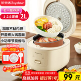 荣事达（Royalstar）电饭煲电饭锅1-2人家用小电饭煲迷你学生宿舍一键煮饭保温老人适用机械微压带蒸笼2L RFB-J20N6