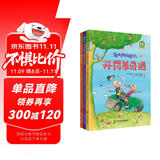 淘气包历险记 （ 全3册）（超市大冒险　开罚单奇遇　神奇药水）(中国环境标志产品 绿色印刷)