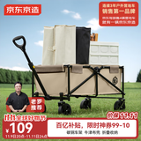京东京造 户外露营车 折叠收纳营地车小推车拖车 野餐摆摊出行装备 沙石色