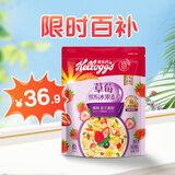 家乐氏草莓缤纷水果麦片谷物脆代餐早餐冲饮即食家庭大包装712g