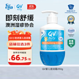 QVEgo意高小老虎面霜宝宝婴儿身体乳霜保湿敏感肌可用澳洲原装进口 【小老虎面霜】250g按压瓶