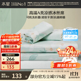 水星家纺冰丝凉席可机洗凉席冰丝席子1.8x2米软凉席可折叠三件套