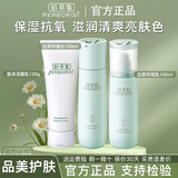 佰草集套装 白茶玲珑水乳套盒保湿补水清爽舒缓提亮肤色护肤品学生男女 热卖爆款3件：洁面+水+乳液