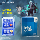 英特尔（Intel）14代酷睿CPU处理器 台式机处理器 盒装CPU i5-14500盒装【14核20线程】
