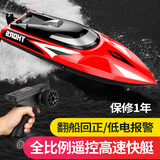 优迪玩具（UdiR/C）遥控船快艇高速游艇电动户外水上玩具船模型飞艇赛艇轮船儿童礼物 大号42厘米-红色-2个充电电池