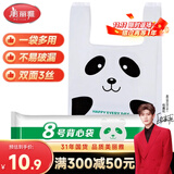 美丽雅背心垃圾袋白色43*48cm40只加厚1.5丝抽取式大号打包方便塑料袋