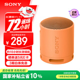 索尼（SONY）SRS-XB100 无线蓝牙音箱 迷你便携音响户外低音炮 重低音16小时续航IP67防水防尘礼物送男女友学生 橙色