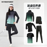 维多利亚旅行者运动套装女春夏跑步健身瑜伽服羽毛球紧身训练服速干显瘦五件套