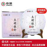 中茶白毫银针 蝴蝶福鼎白茶 太姥银针5912首春单芽老树银针白毫白茶饼 2021年 整提装 200g*7饼