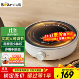 小熊（Bear）迷你电陶炉 煮茶器煮茶炉煮茶壶 养生围炉煮茶老白茶黑茶花茶泡茶不挑器具 DTL-J13N3