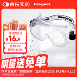 霍尼韦尔（Honeywell）防冲击眼罩LG100A防风防尘护目镜实验室抗冲击液体飞溅 200300