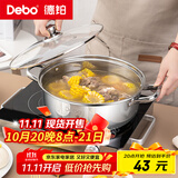Debo德铂凯奇304不锈钢锅汤锅电磁炉燃气通用锅26cm