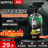 亿力洗车液高泡沫汽车清洁剂 绿色/苹果味 晶翠玻璃清洁剂 600ml