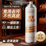 槿森泉皮革清洁剂皮具护理剂皮衣真皮沙发清洗剂奢侈品皮包清洁护理剂