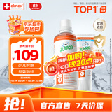 ELMEX艾美适防蛀儿童牙膏6-12岁+30秒清理口腔漱口水400ml套装