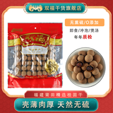 双福莆田桂圆肉500g桂圆干莲子红枣桂圆枸杞福建特产干货搭配年货礼盒 福建精选桂圆干500g/袋（中果20mm左右）