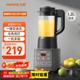 九阳家用豆浆机轻音全自动多功能加热破壁机豆浆机榨汁机辅食机纤薄精巧1.2L容量2-3人用P155