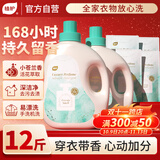 植护小苍兰香水洗衣液12斤（2kg*2瓶+500g*4补充装）去渍留香热门商品