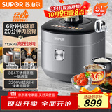 苏泊尔（SUPOR）IH鲜呼吸猛火电压力锅5L智能预约112kPa电饭煲高压锅4-6人家用 316L球釜SY-50HC8015Q