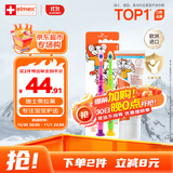 ELMEX儿童牙膏50ml+儿童牙刷2支套装