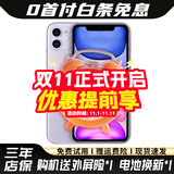 Apple iPhone11 苹果11 二手苹果手机 游戏手机 4G双卡双待 国行全网通 紫色 95新128G【国行全网通+三年店保+五年老店】