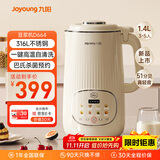 九阳25年新款1.4L大容量豆浆机316L不锈钢轻音免滤自清洗可预约家用全自动破壁机榨汁机DJ14X-D664