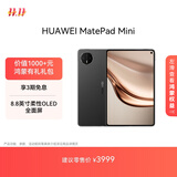 HUAWEI MatePad Mini 华为平板电脑 8.8英寸小平板 大手机 OLED屏 SIM卡版 可通话 12GB+256GB 曜石黑 
