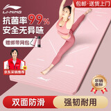 李宁瑜伽垫女士家用加厚宽抗菌专业防滑健身跳绳操静隔音减震运动舞蹈