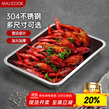 美厨（maxcook）304不锈钢盘子方盘 加深方盘长方形餐盘 烤鱼烧烤36cm MCFT2366