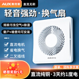 奥克斯（AUX）排气扇卫生间换气扇浴室排风扇厨房强力抽风机玻璃窗式 全新升级8寸【直流电机】二叉线