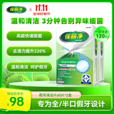 保丽净假牙清洁片60片*2盒全半口泡腾清洗 洗牙护理矫正隐形牙套便携