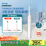 飞利浦（PHILIPS）【肖战推荐】电动牙刷钻石1系 中秋/生日礼物 成人送男生/女友 3倍洁齿轻松刷感 皓月白 国家补贴