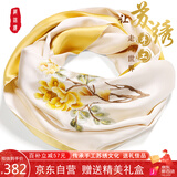 织锦楼真丝丝巾女桑蚕丝苏州手工刺绣围巾送礼苏绣丝绸外搭小披肩礼盒装